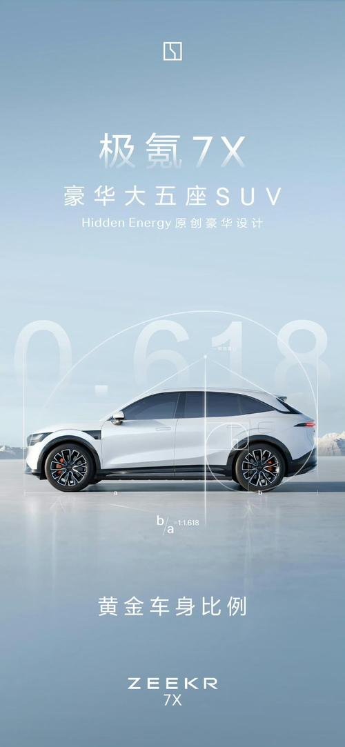 深圳332雪佛兰的品牌故事与传播，极氪X紧凑型SUV的时尚与科技